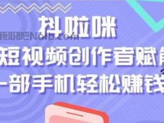 海北抖啦咪是什么平台-一个专注短视频流量变现的平台！